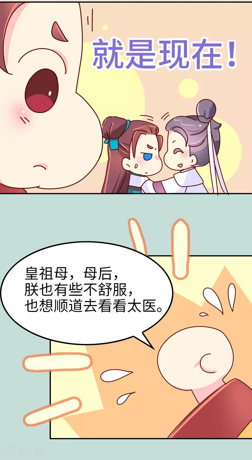 第37话 太皇太后入京12