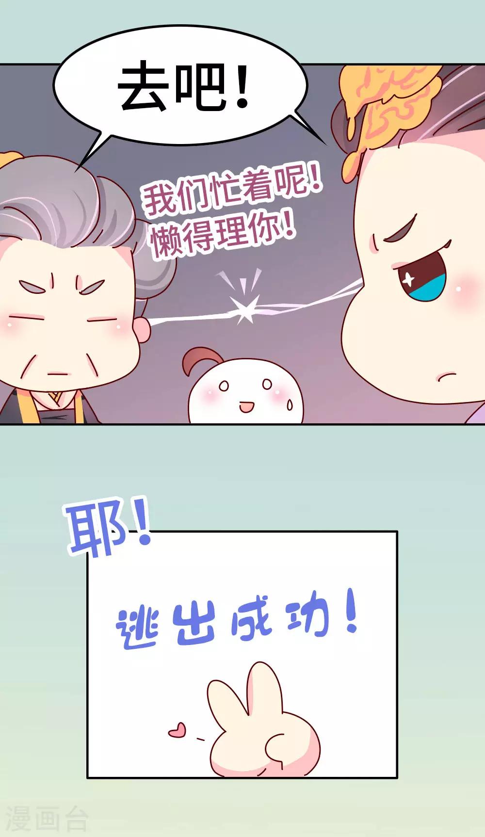 第37话 太皇太后入京13