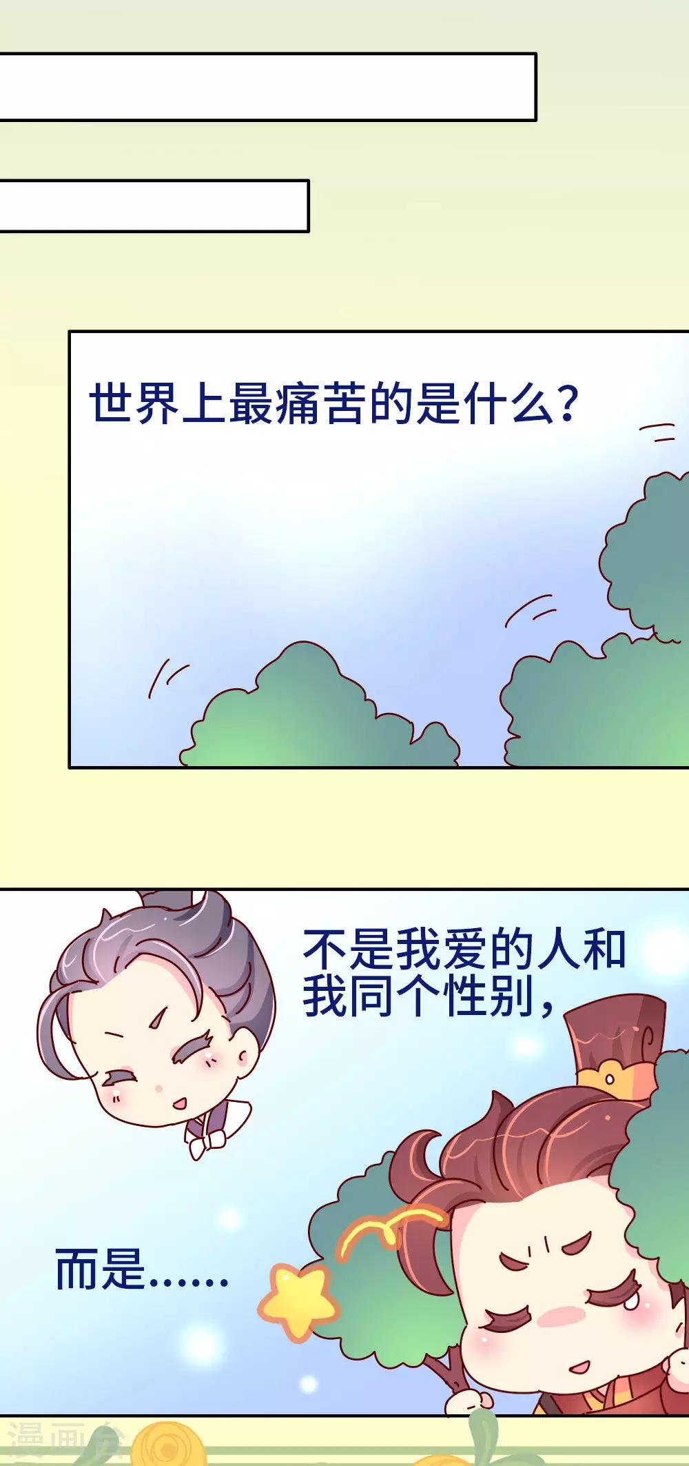 第37话 太皇太后入京14