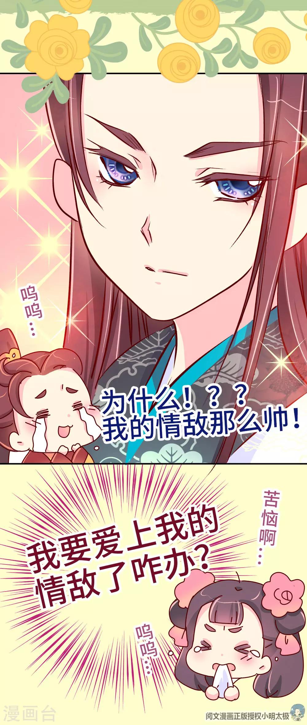 第37话 太皇太后入京15