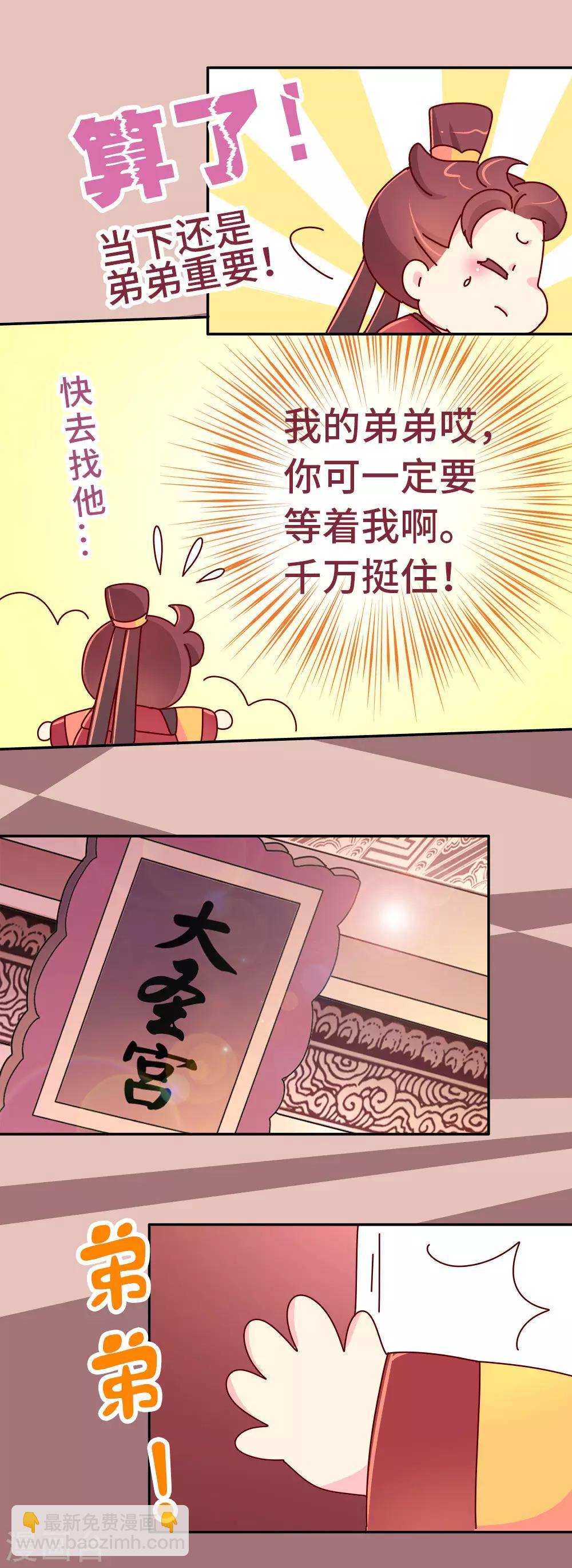 第37话 太皇太后入京16