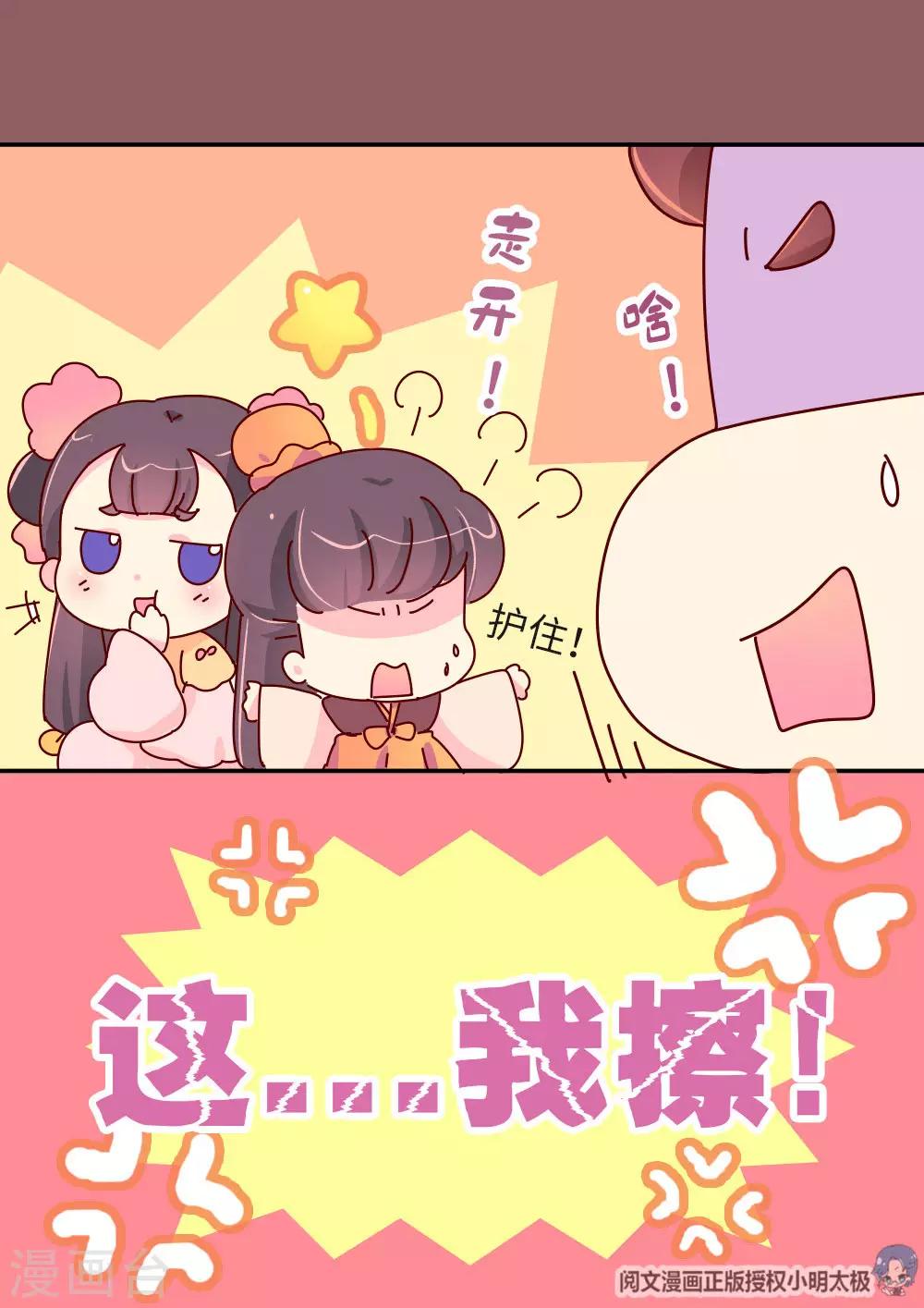 第37话 太皇太后入京20
