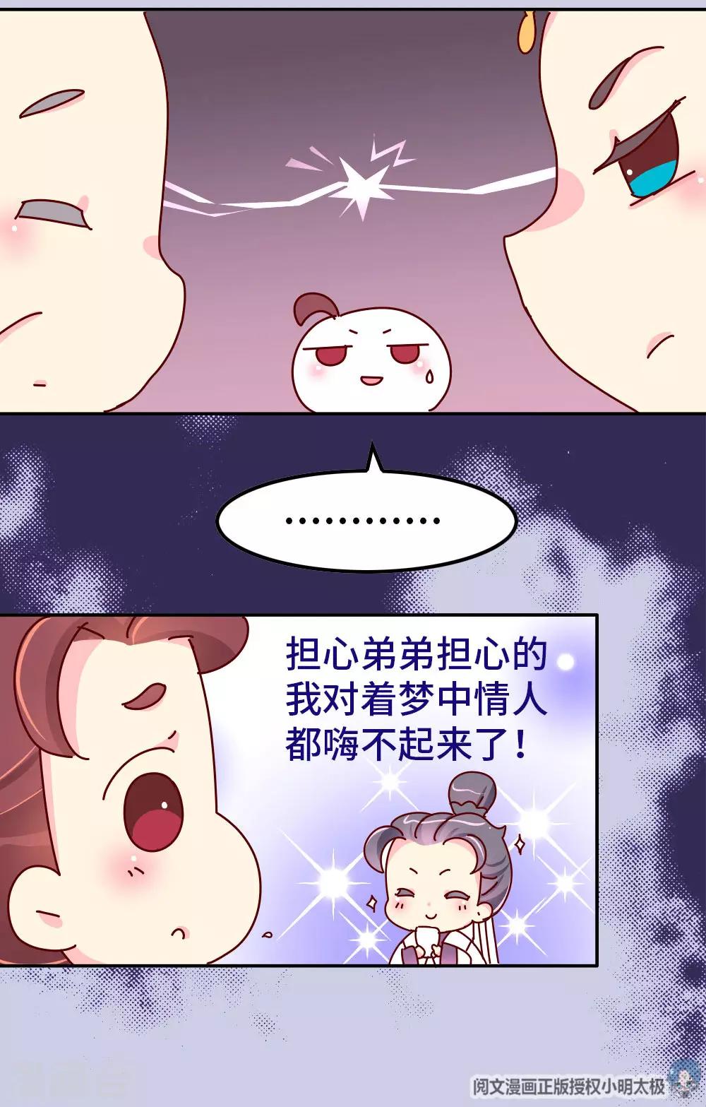 第37话 太皇太后入京5