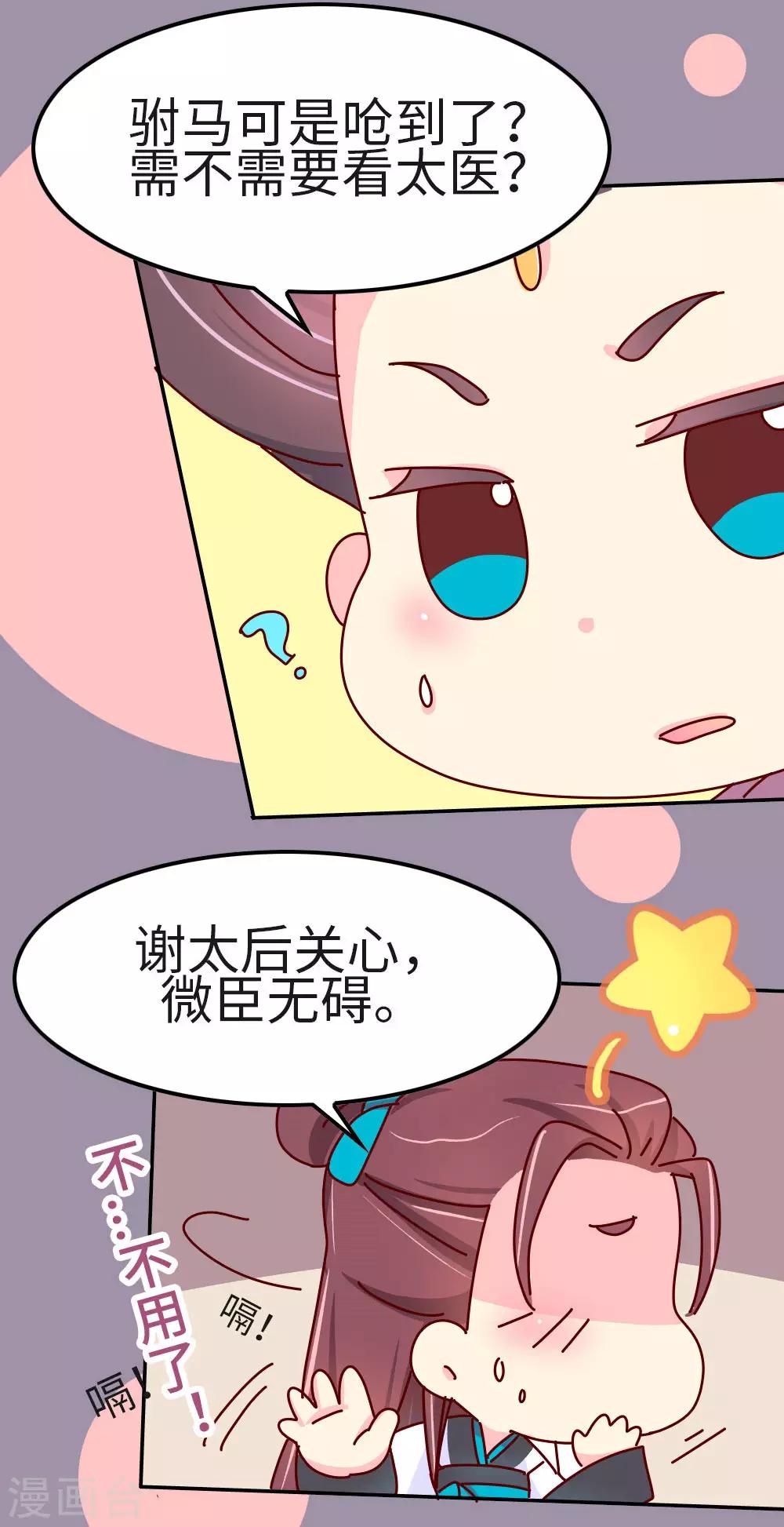第37话 太皇太后入京9