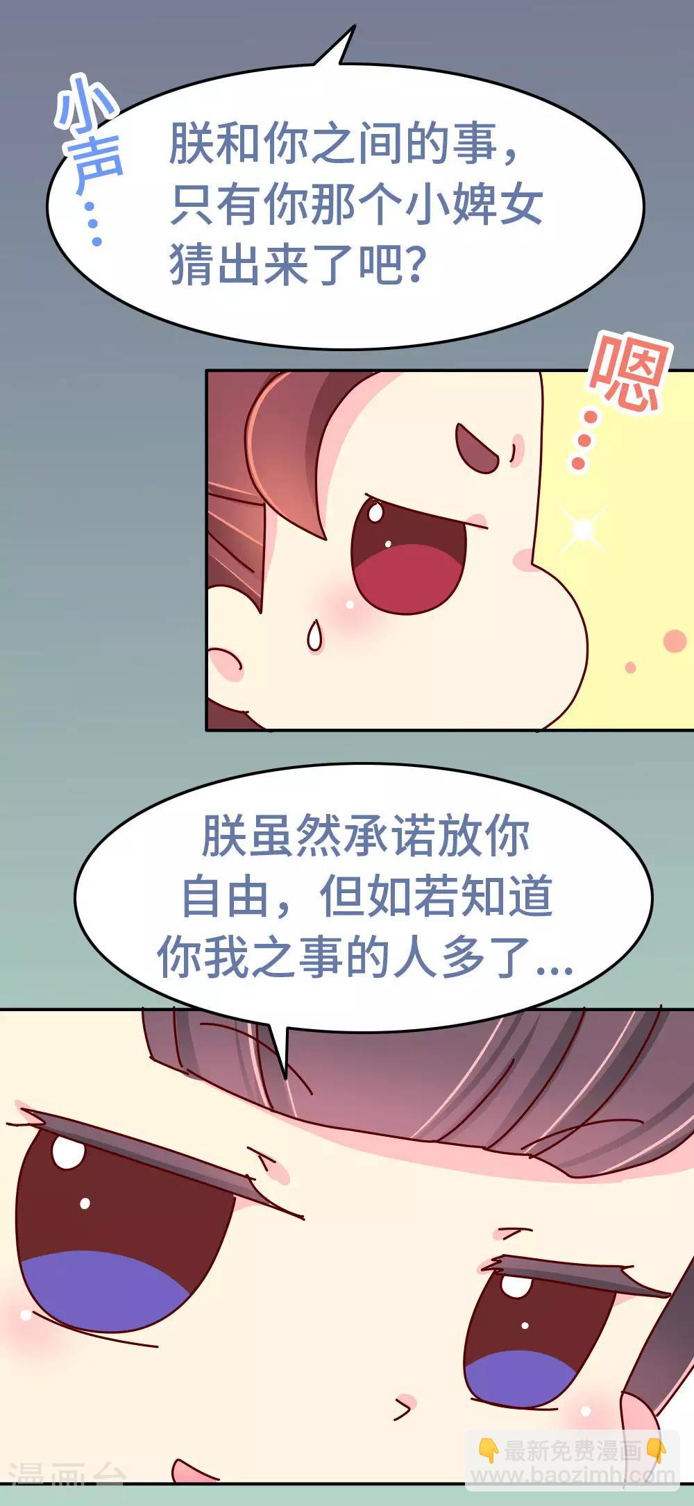 第38话 说好的血浓于水呢？10
