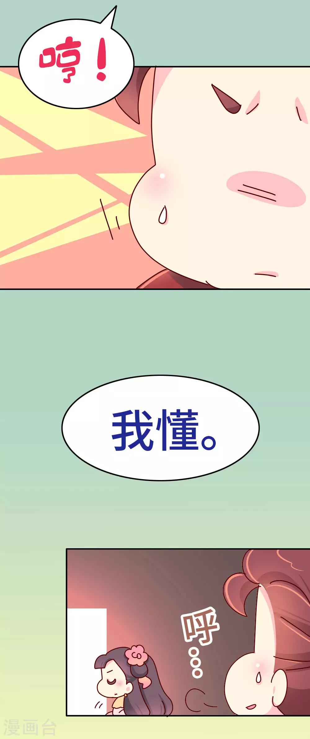 第38话 说好的血浓于水呢？11
