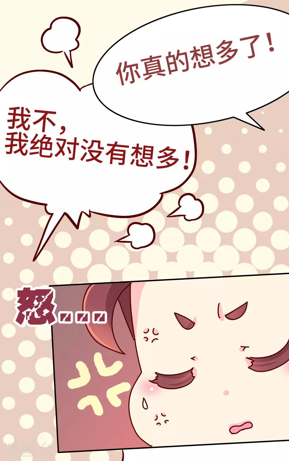 第38话 说好的血浓于水呢？16