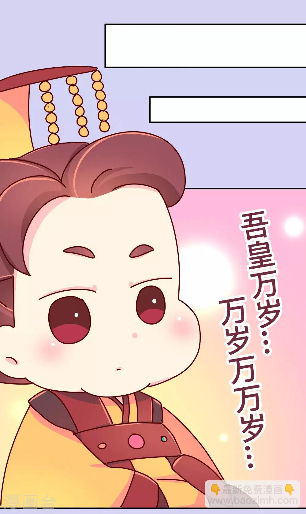 第43话 朕是时候站出来了1