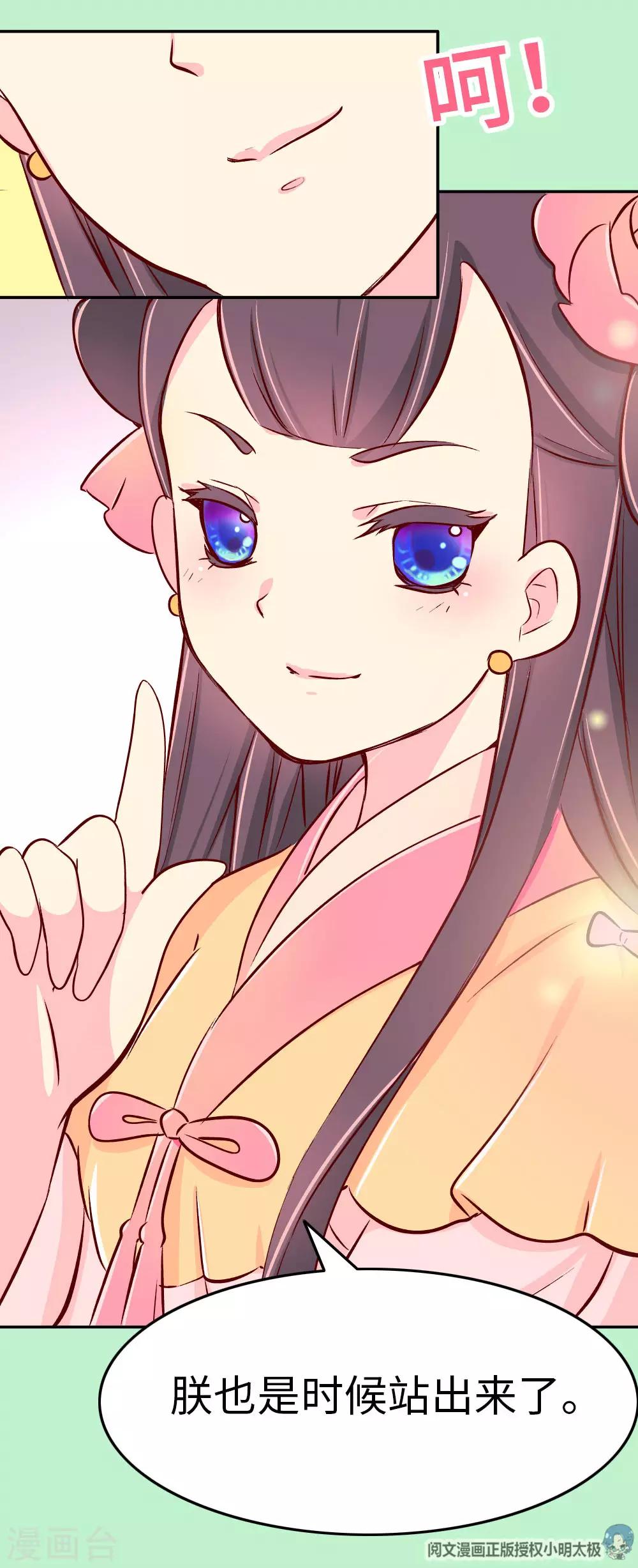 第43话 朕是时候站出来了10