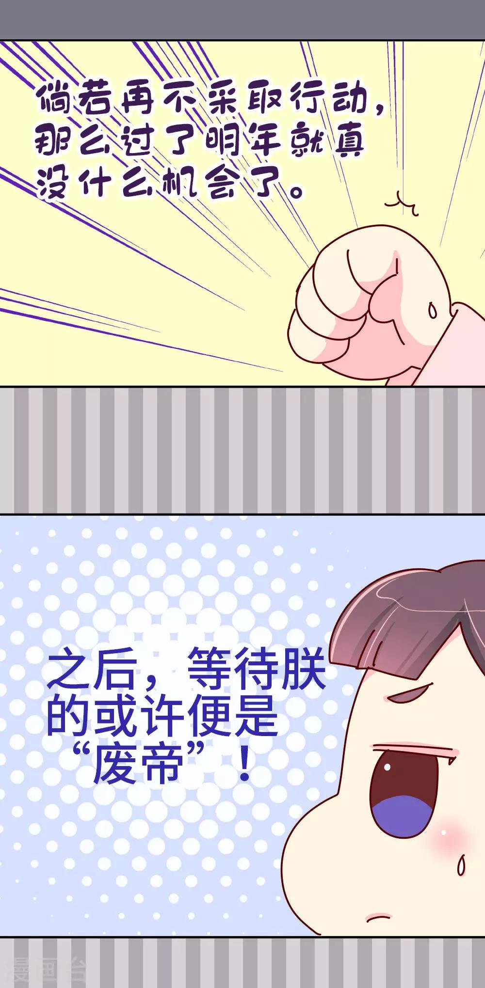 第43话 朕是时候站出来了12