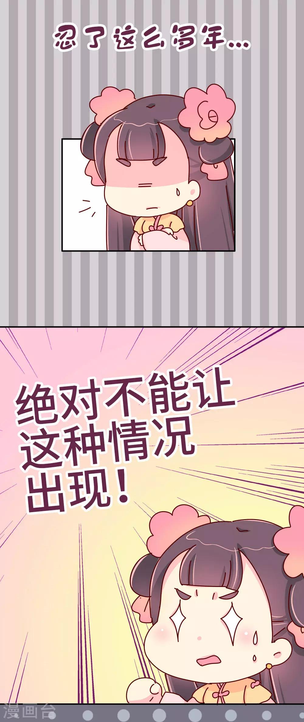 第43话 朕是时候站出来了13