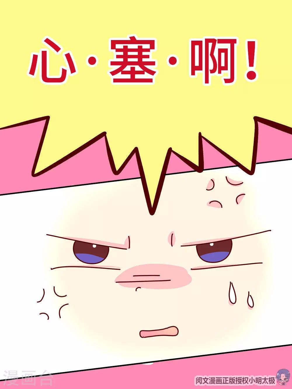 第43话 朕是时候站出来了15