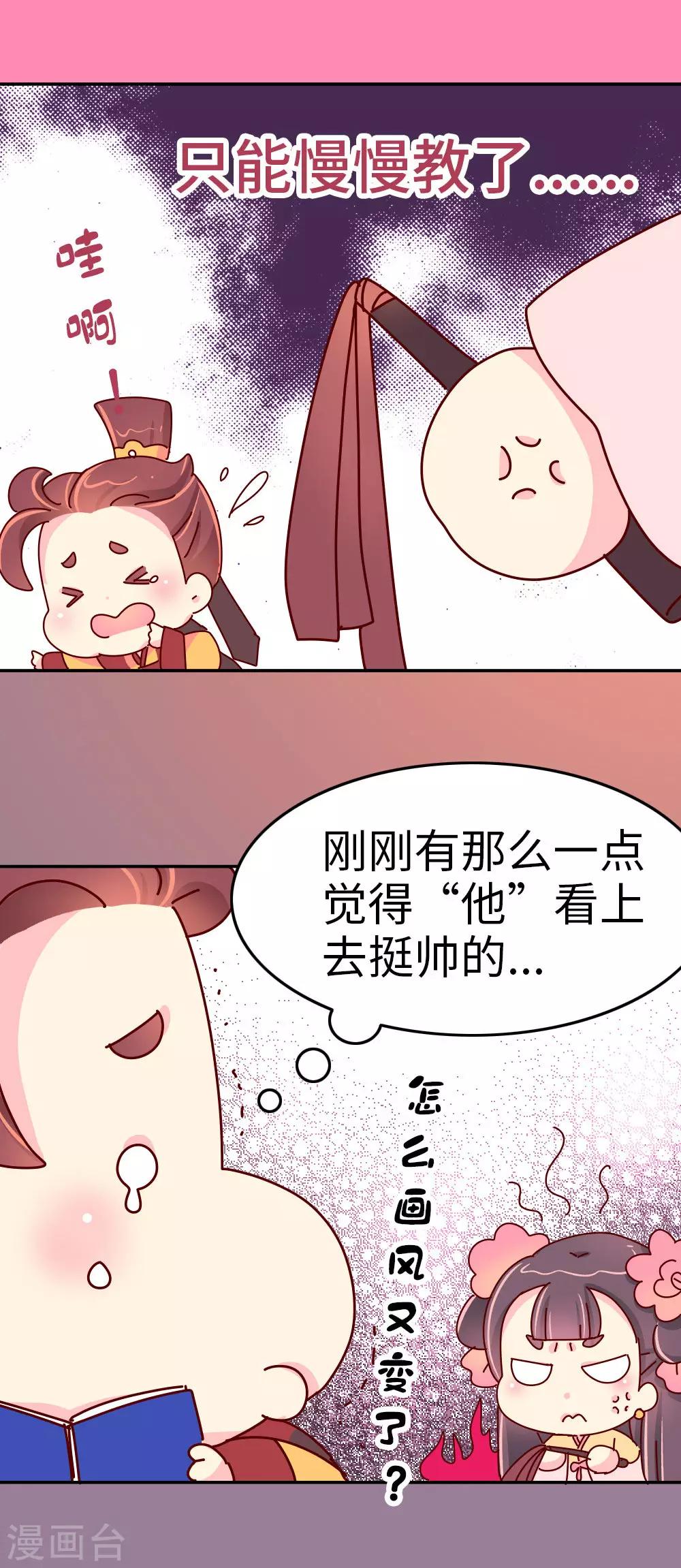 第43话 朕是时候站出来了16