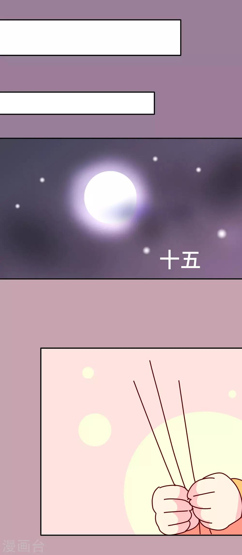 第43话 朕是时候站出来了17
