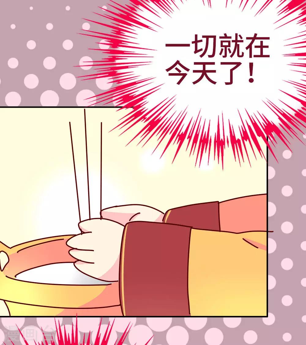 第43话 朕是时候站出来了19