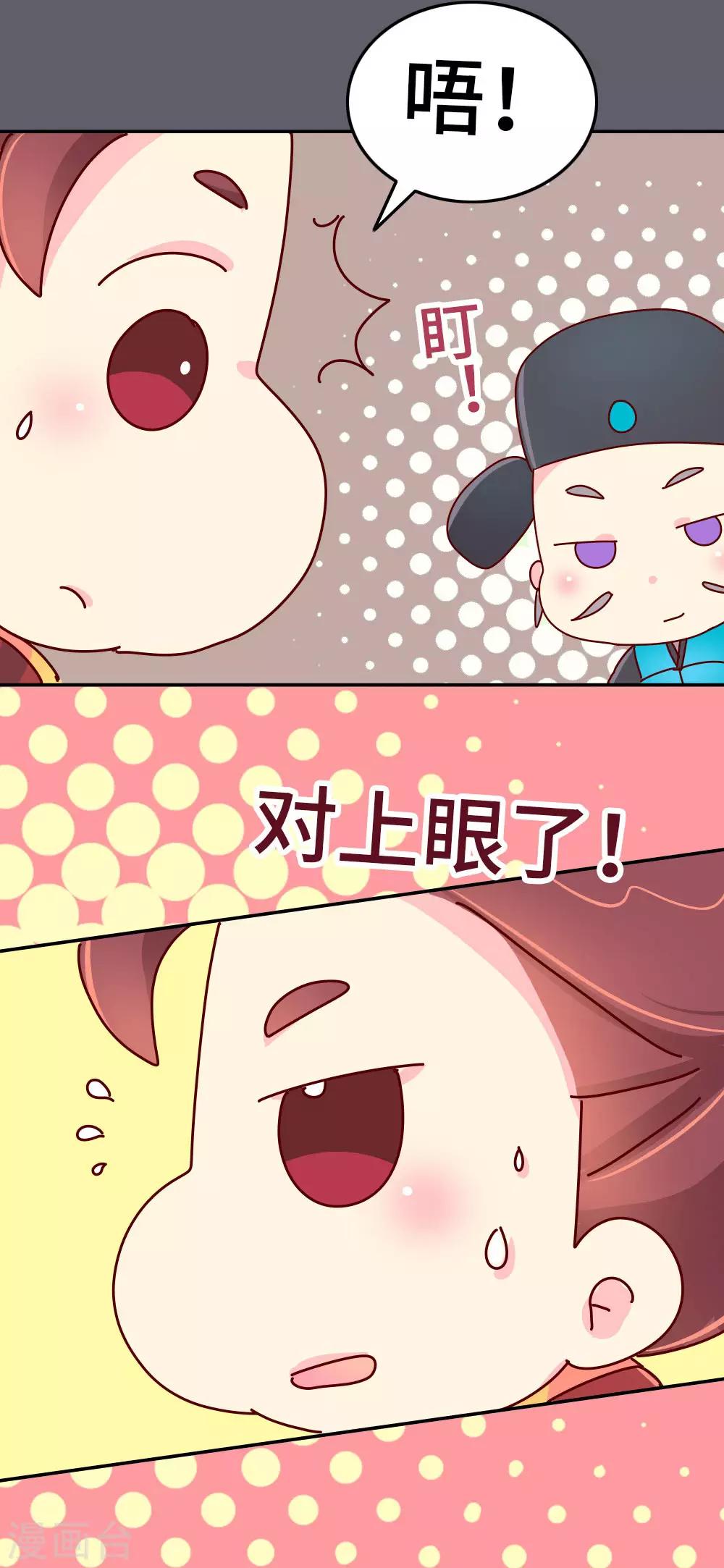 第43话 朕是时候站出来了4