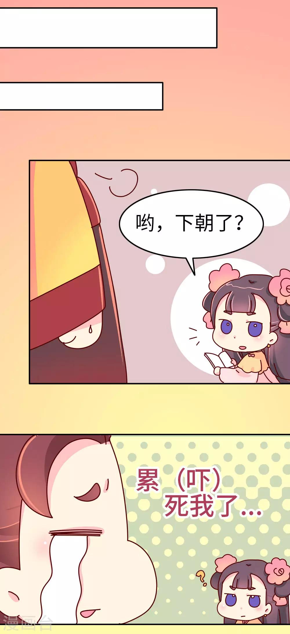 第43话 朕是时候站出来了7