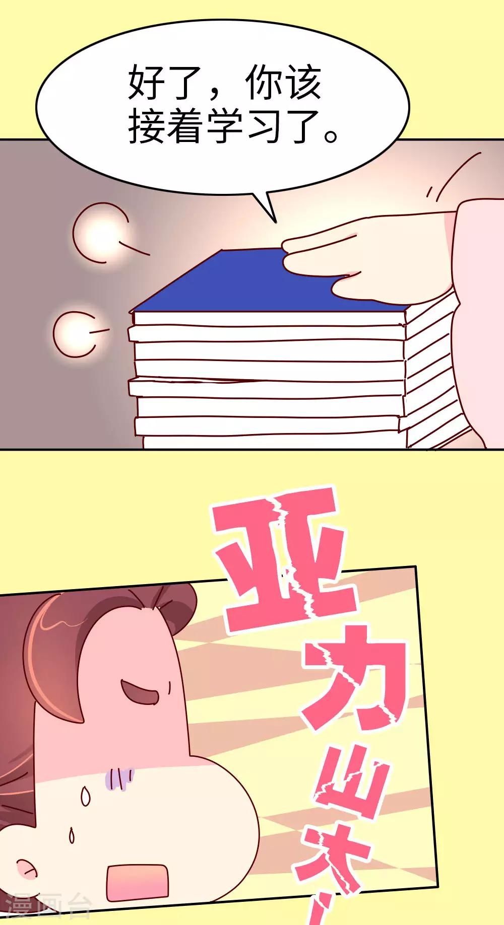 第43话 朕是时候站出来了8