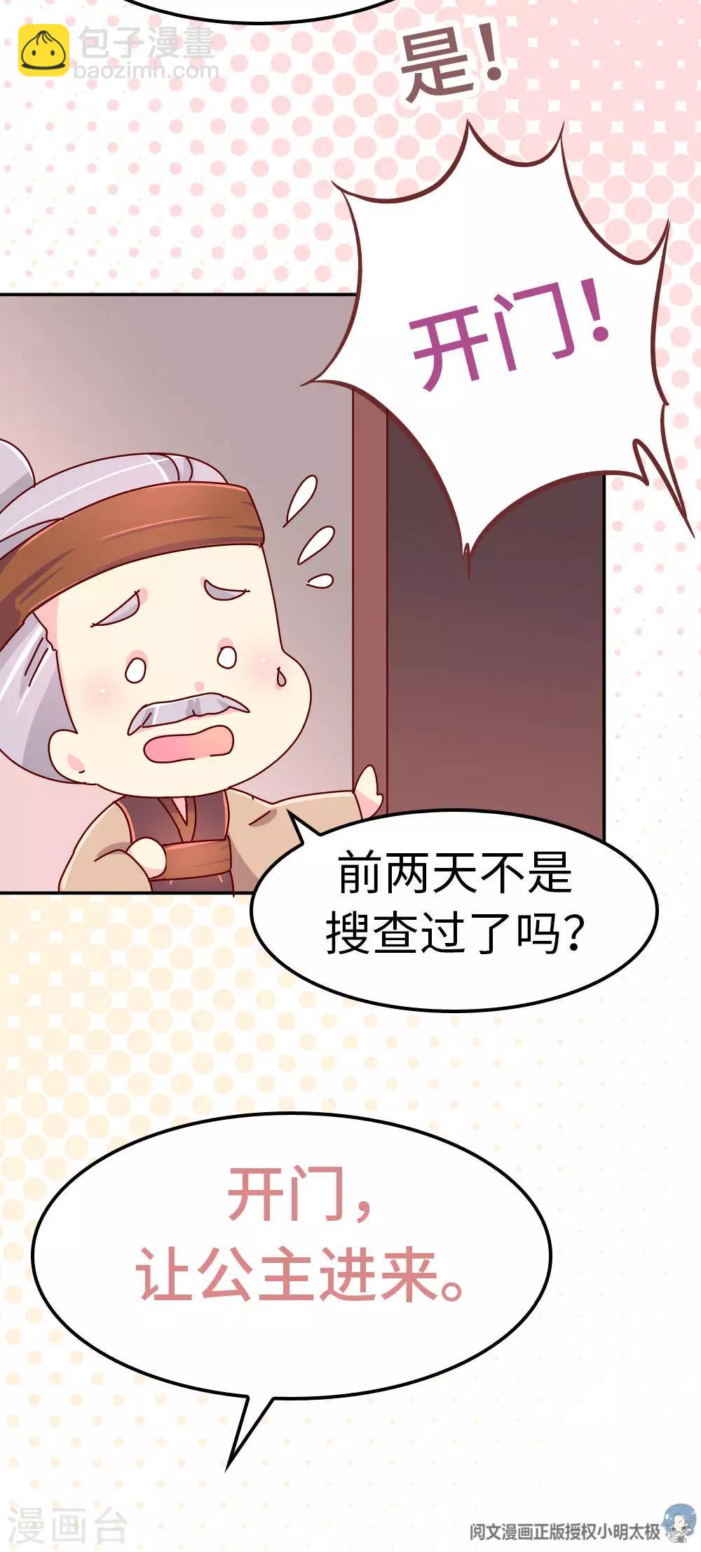 第52话 聪明人就是好讲话15