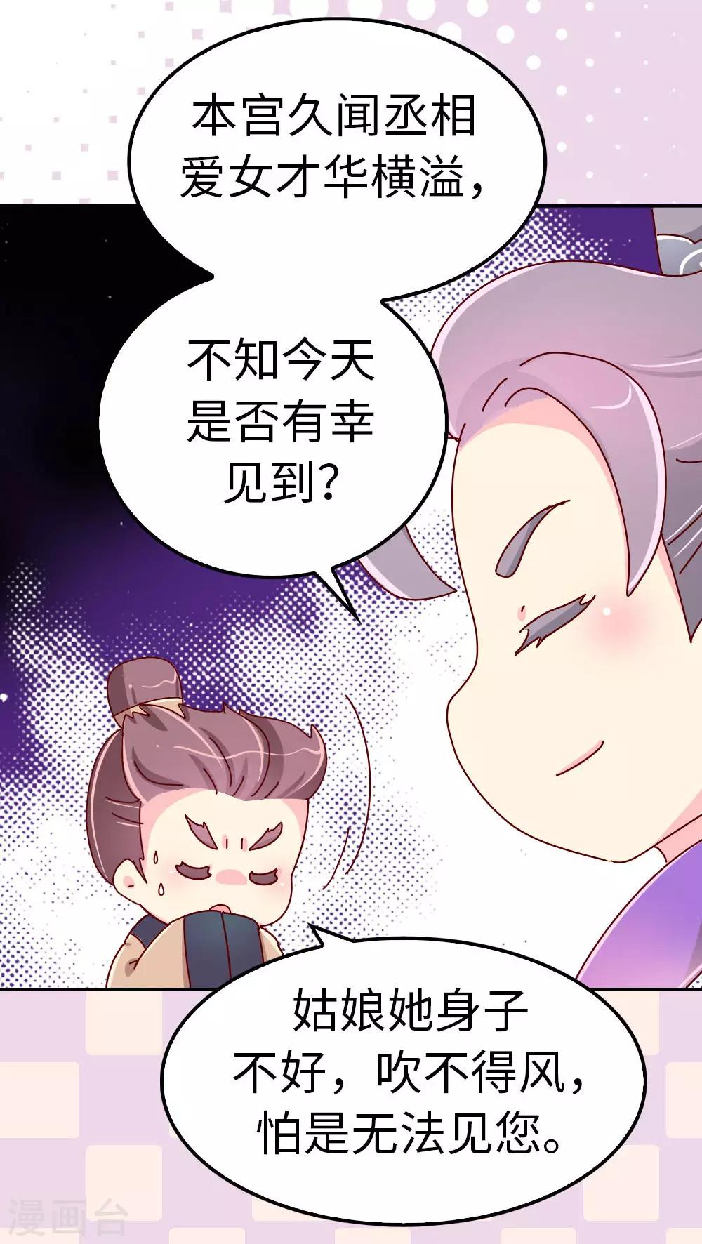 第52话 聪明人就是好讲话18