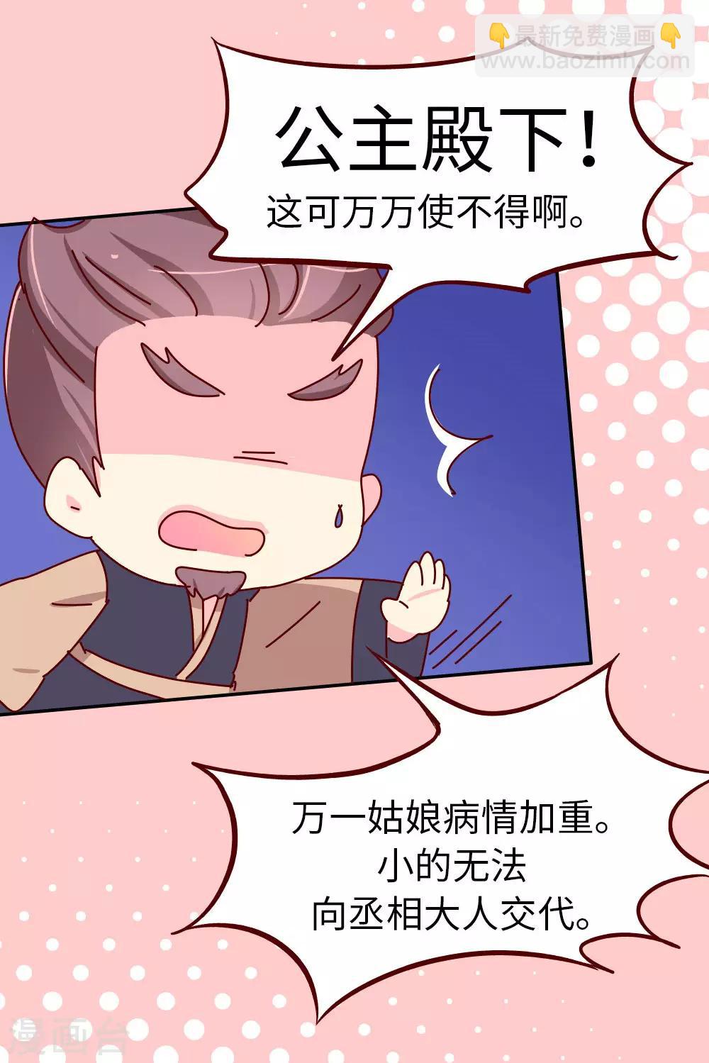 第52话 聪明人就是好讲话22