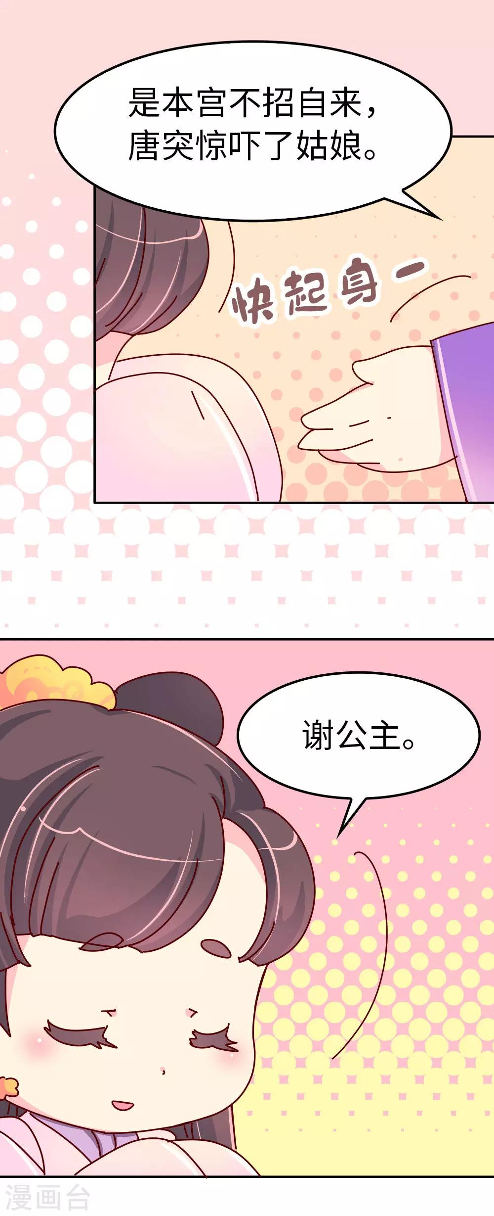 第52话 聪明人就是好讲话26