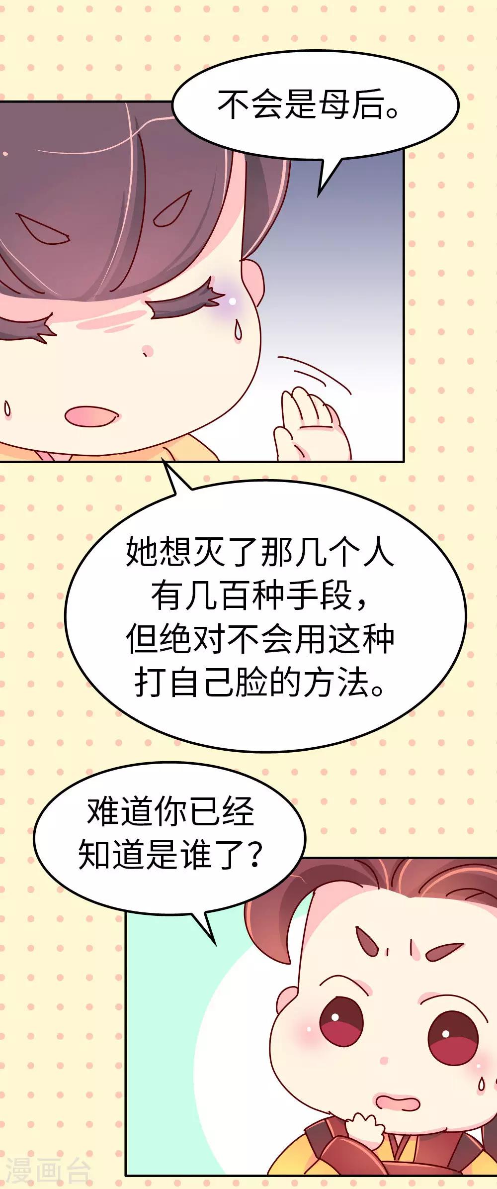 第52话 聪明人就是好讲话6