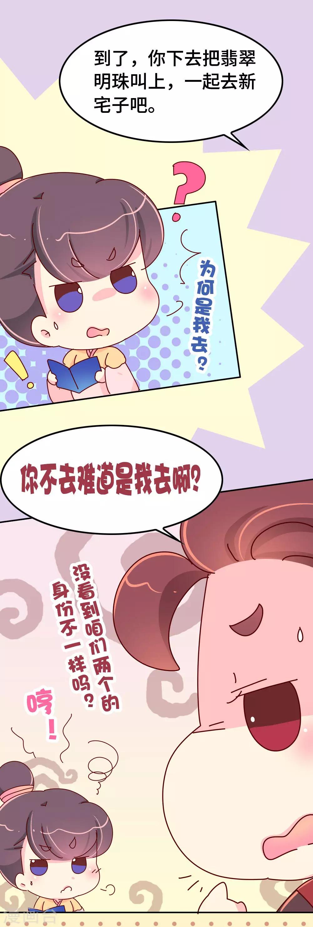 第55话 金屋藏娇1