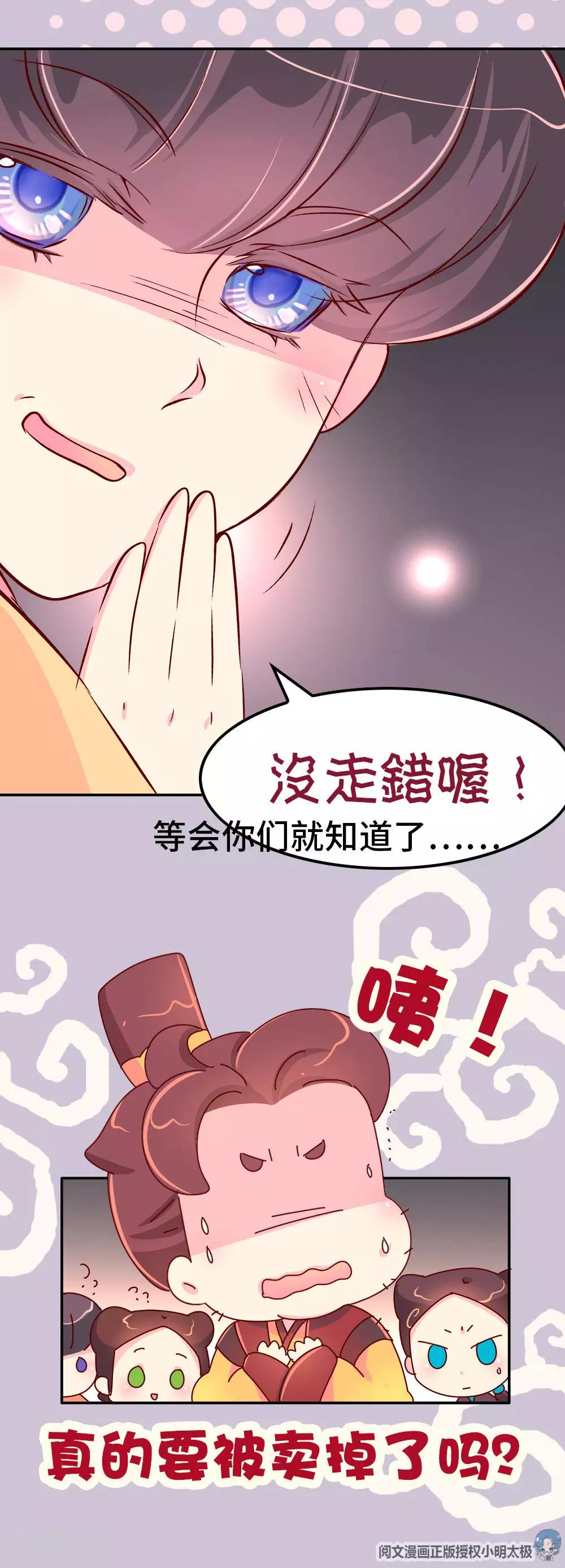 第55话 金屋藏娇13