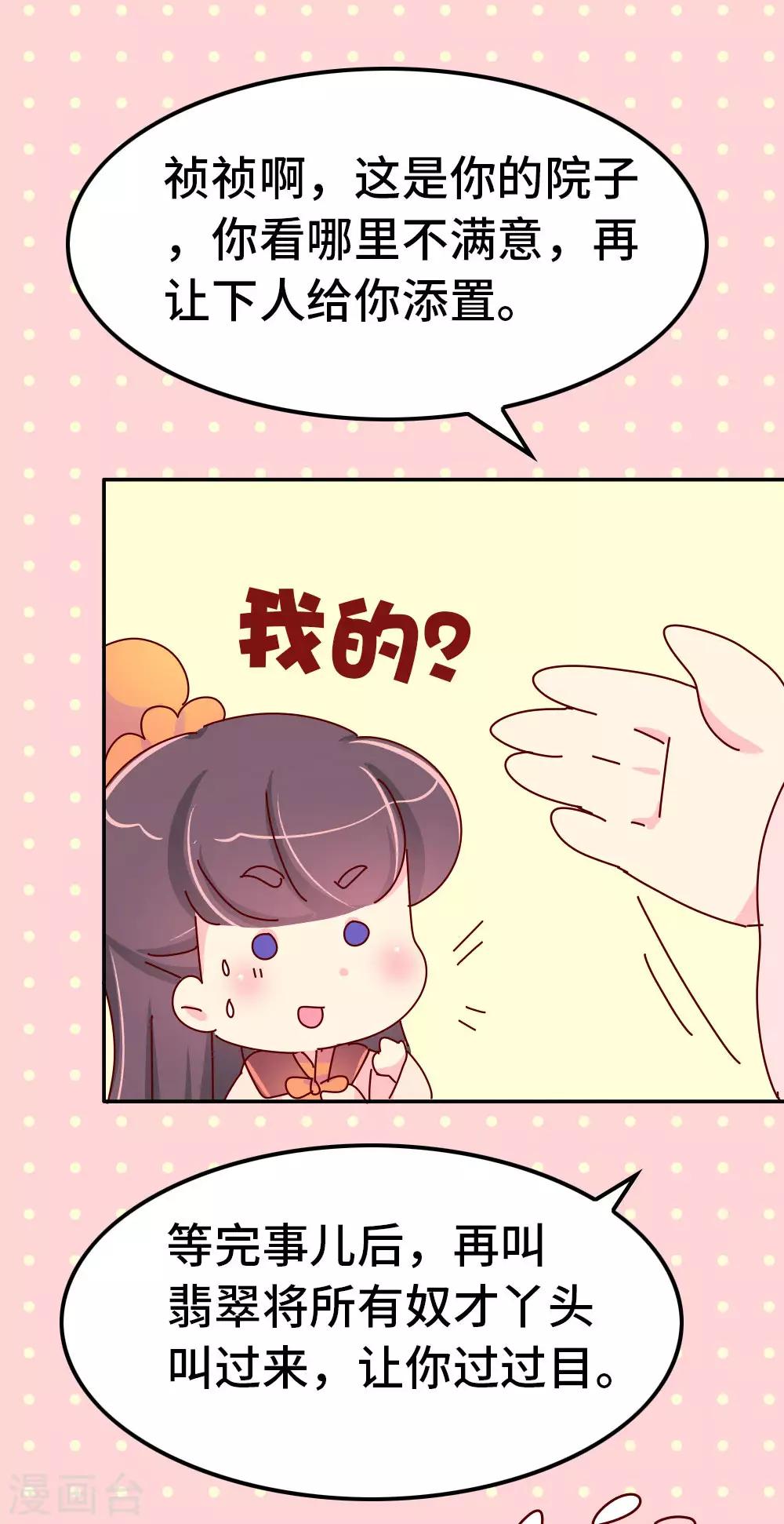 第55话 金屋藏娇15
