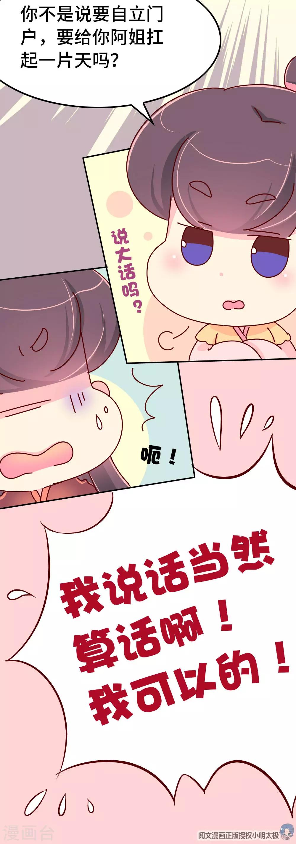 第55话 金屋藏娇17