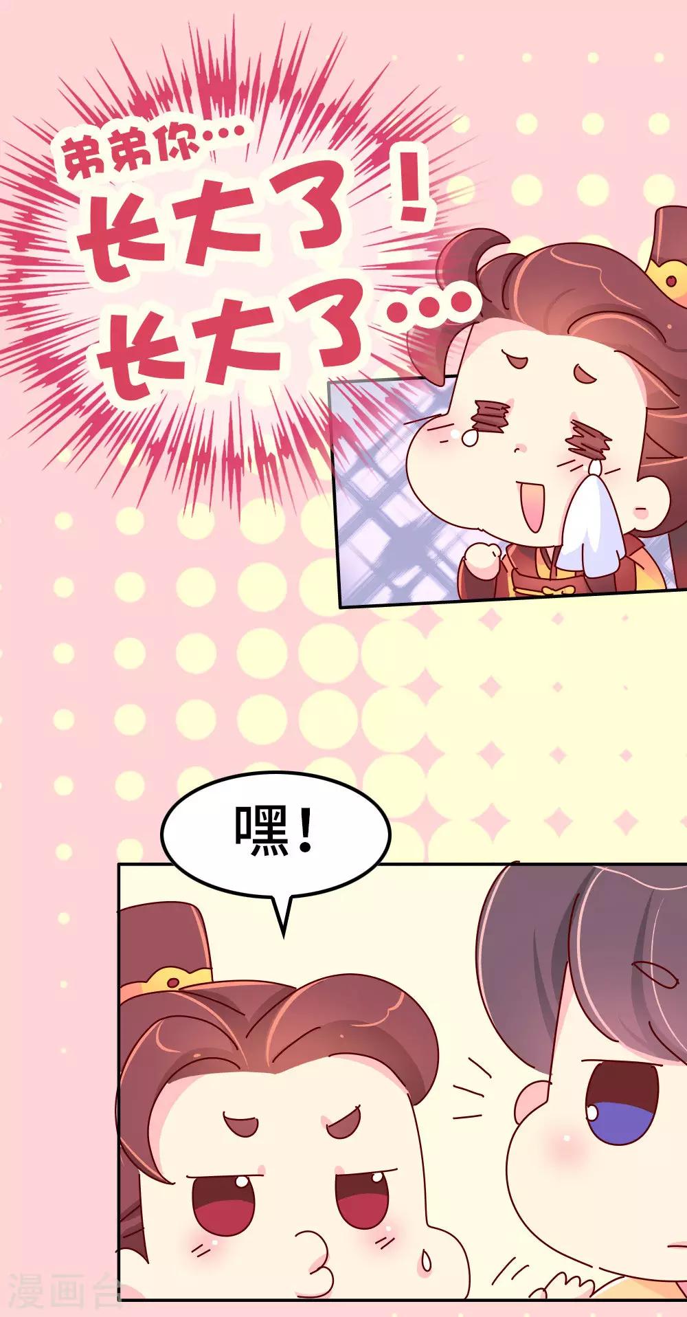 第55话 金屋藏娇18
