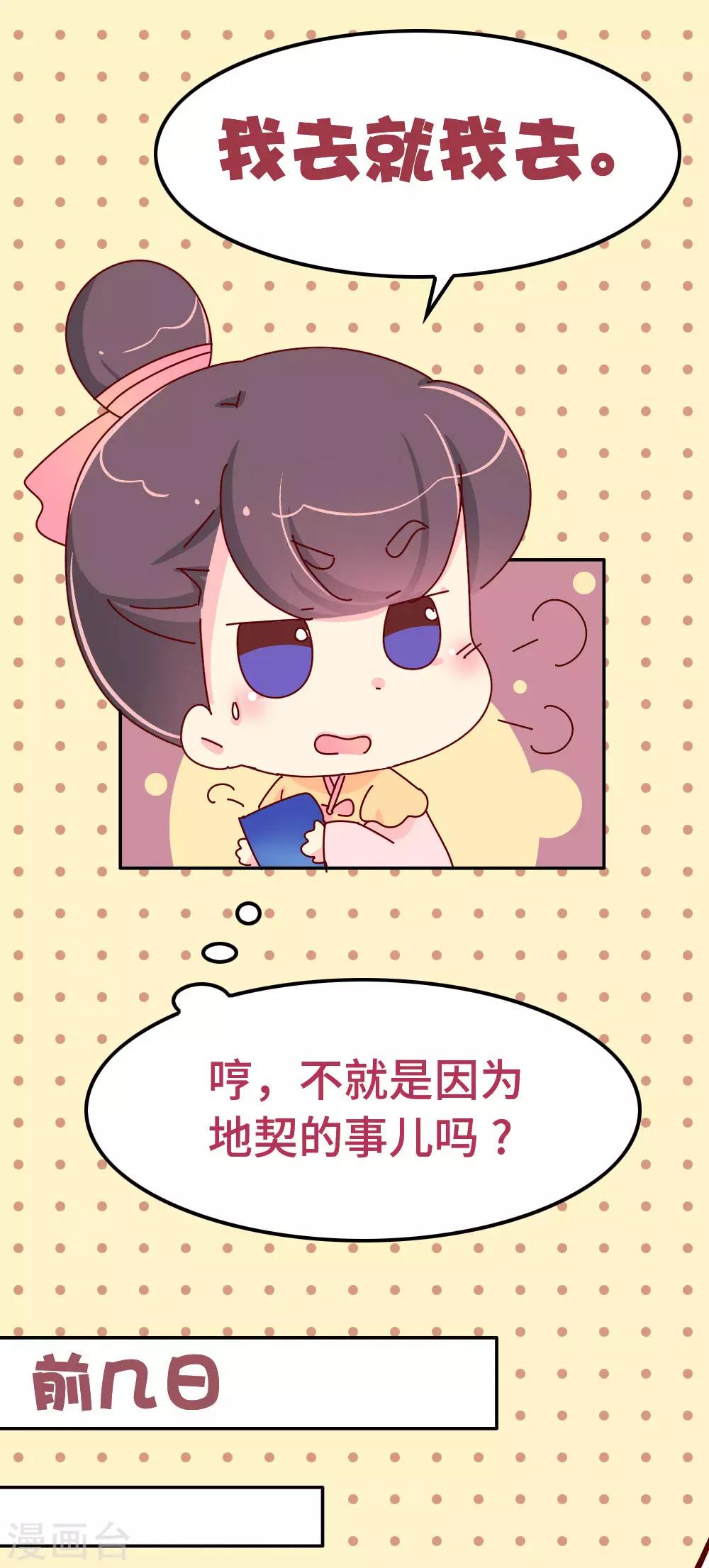 第55话 金屋藏娇2