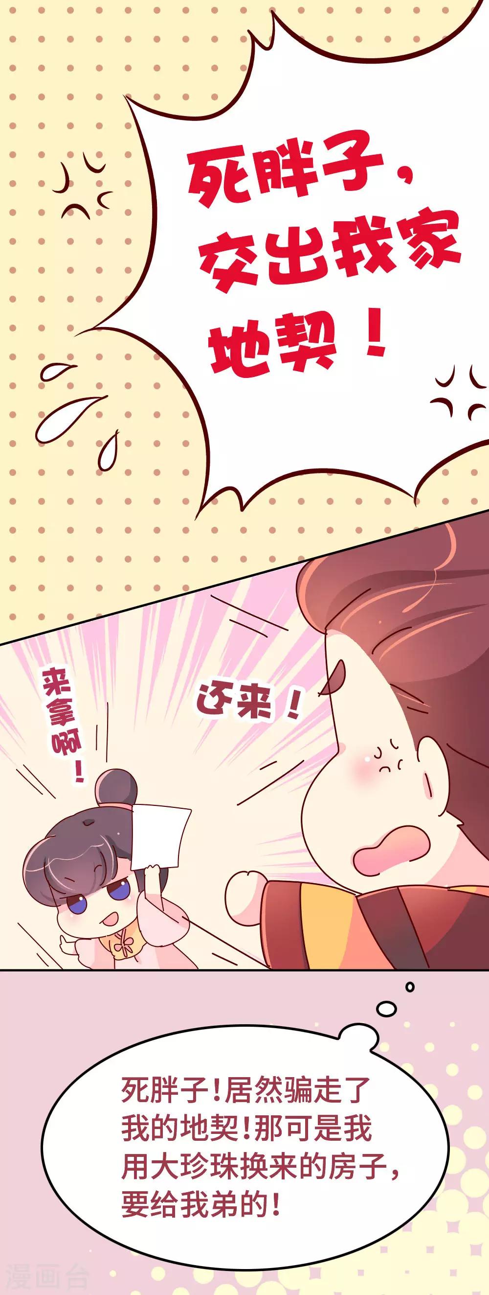 第55话 金屋藏娇3