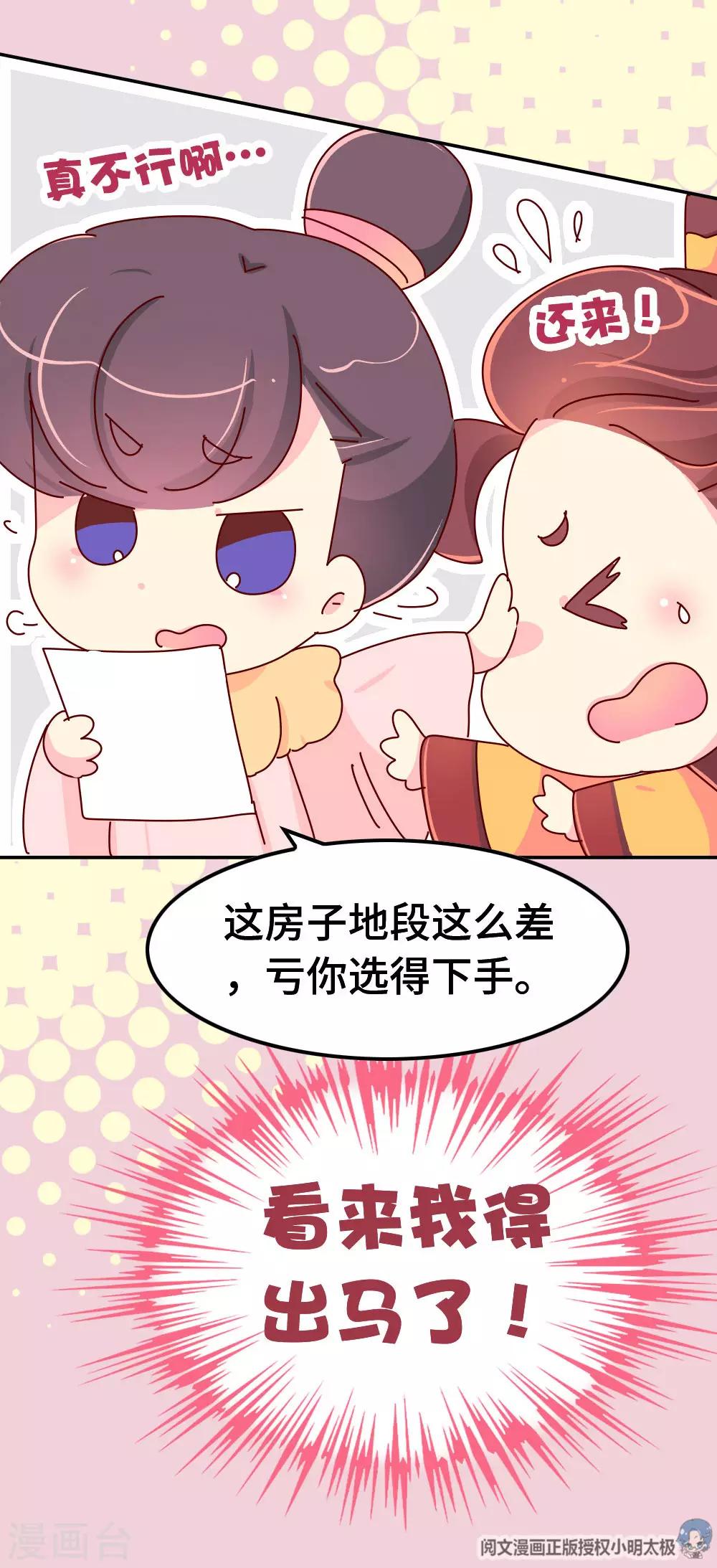 第55话 金屋藏娇4