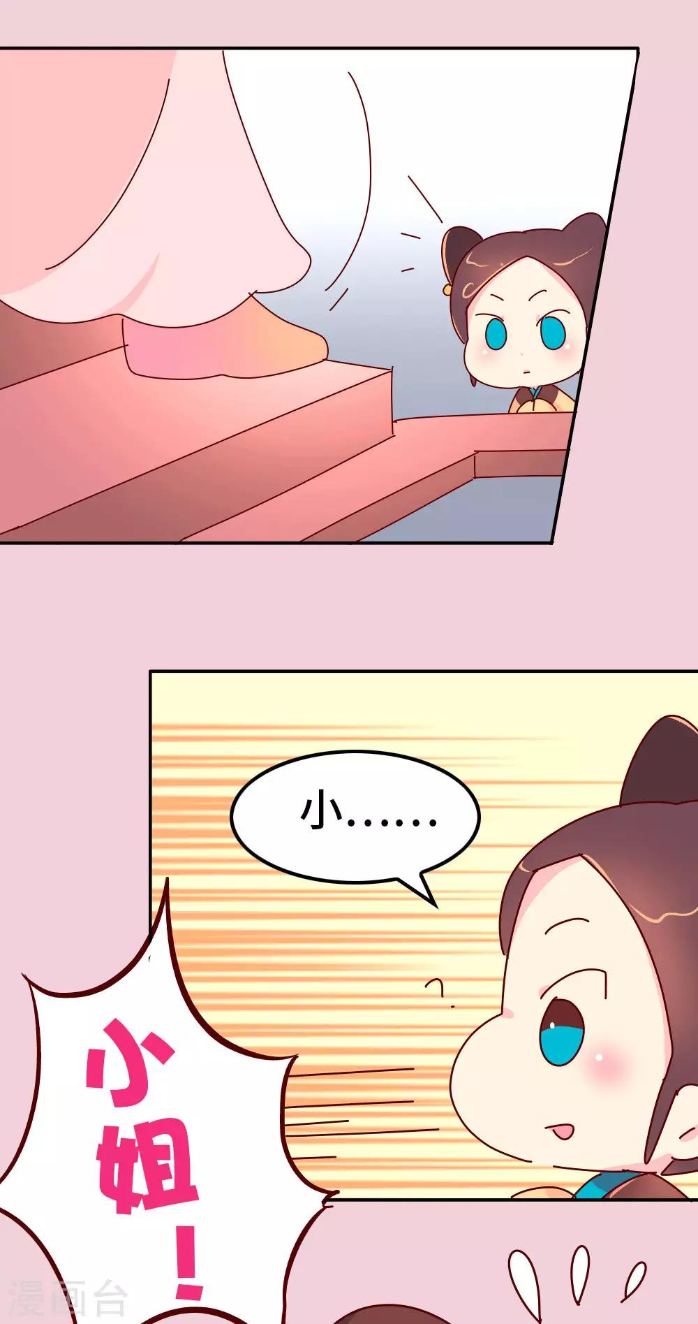 第55话 金屋藏娇5
