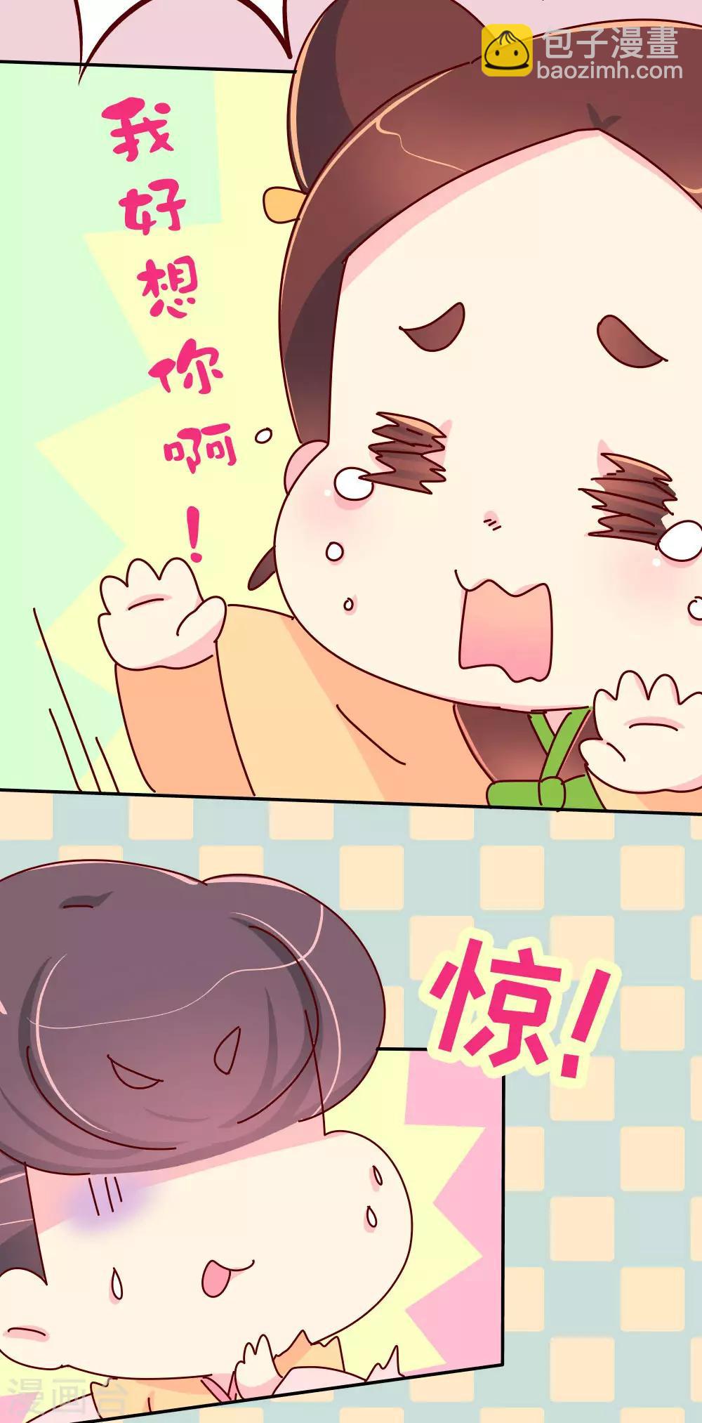 第55话 金屋藏娇6