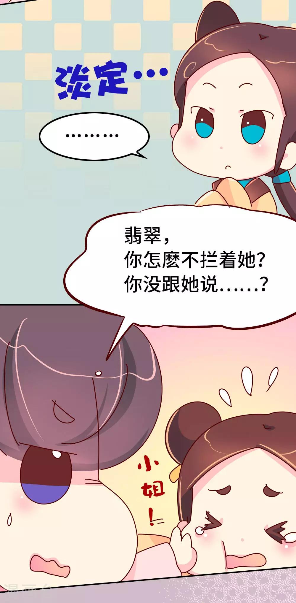 第55话 金屋藏娇7