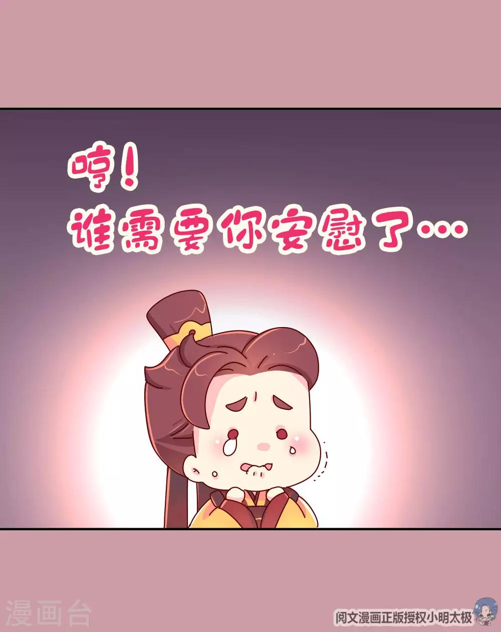 第60话 别惹皇帝的女人10