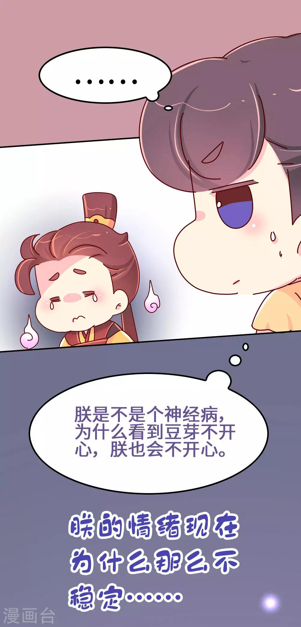 第60话 别惹皇帝的女人11