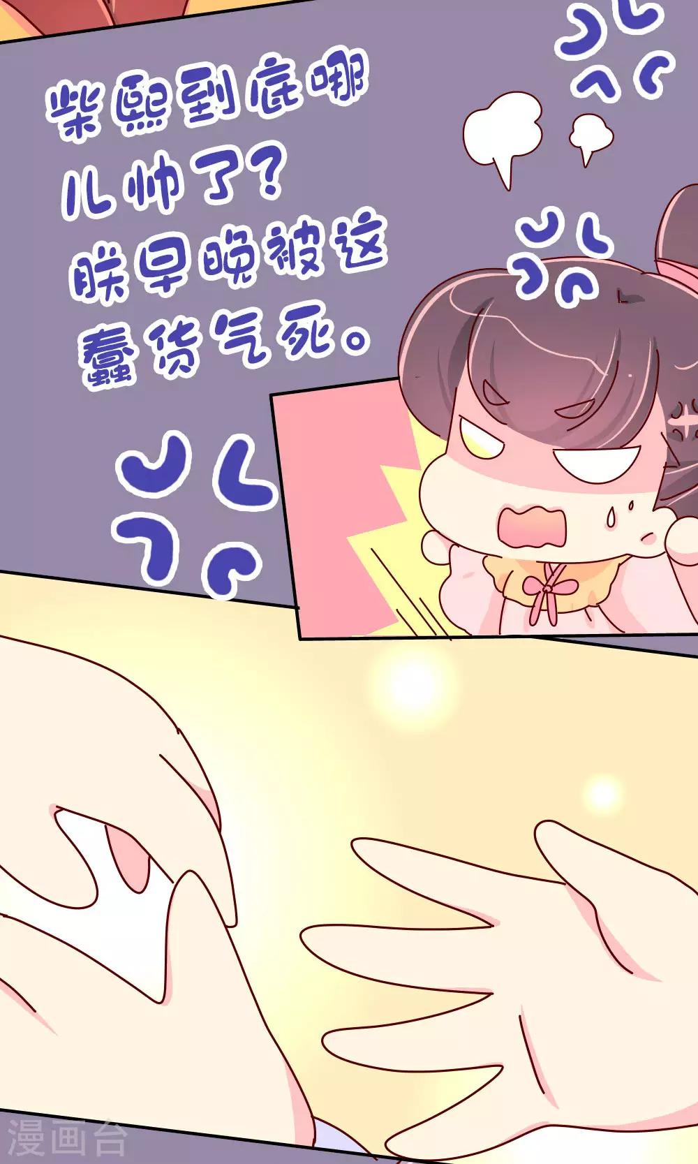 第60话 别惹皇帝的女人13
