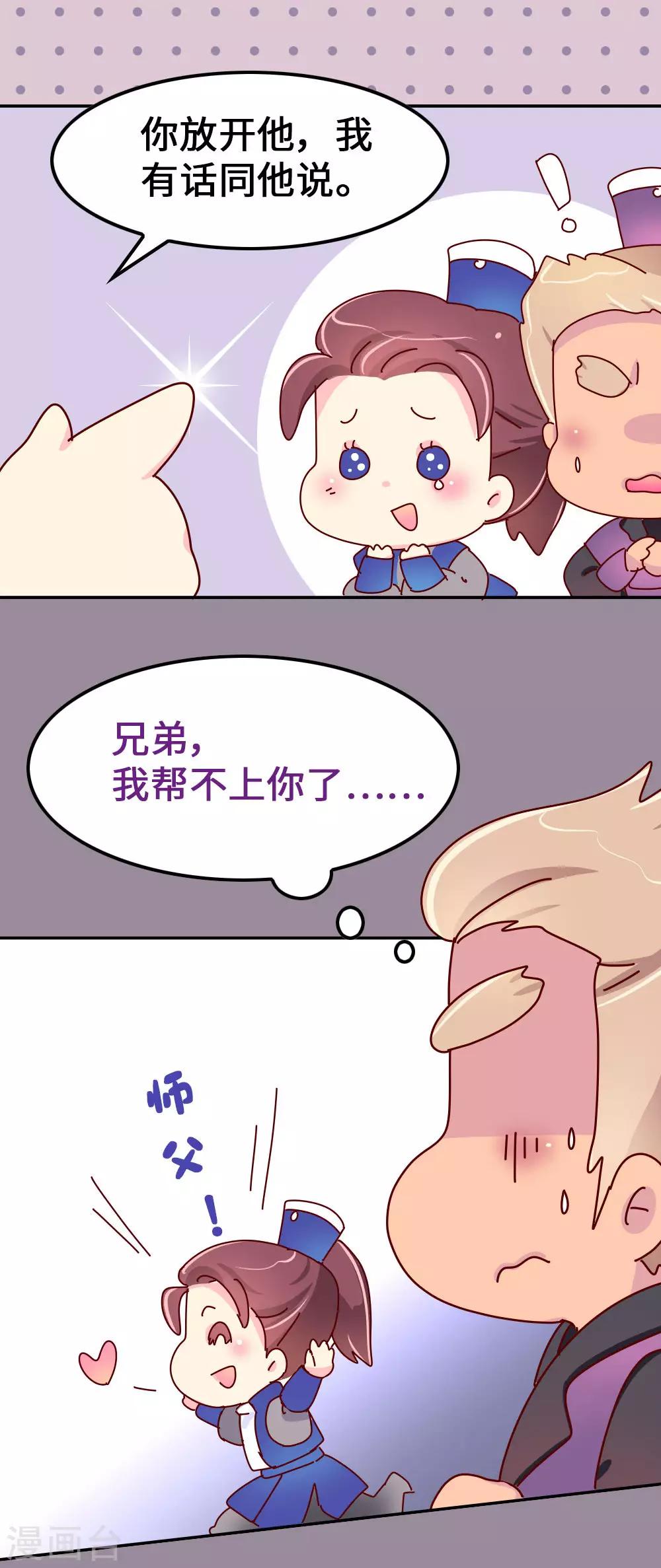 第60话 别惹皇帝的女人19