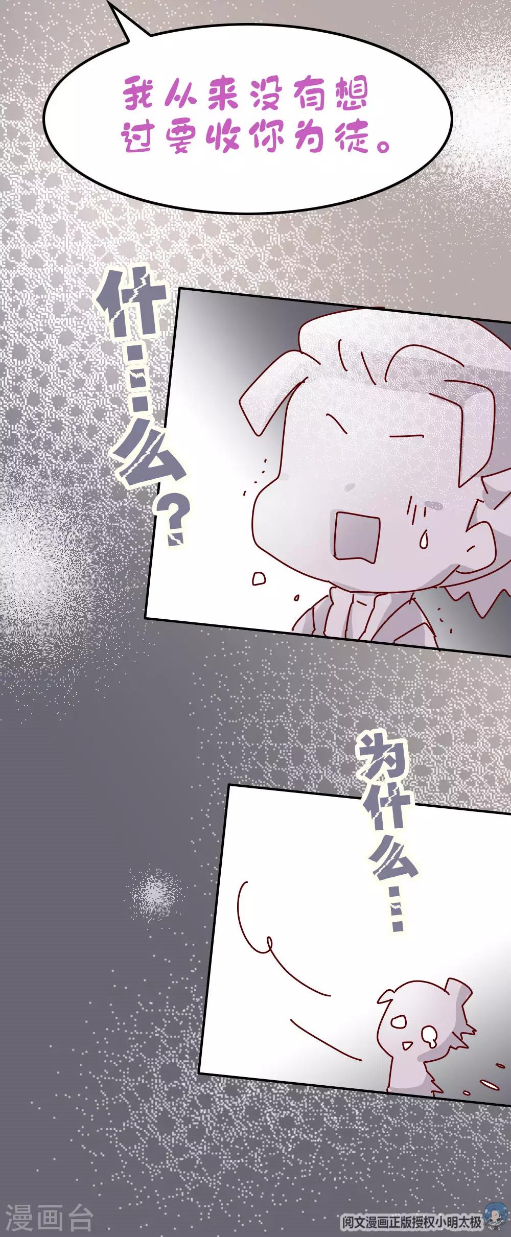 第60话 别惹皇帝的女人24