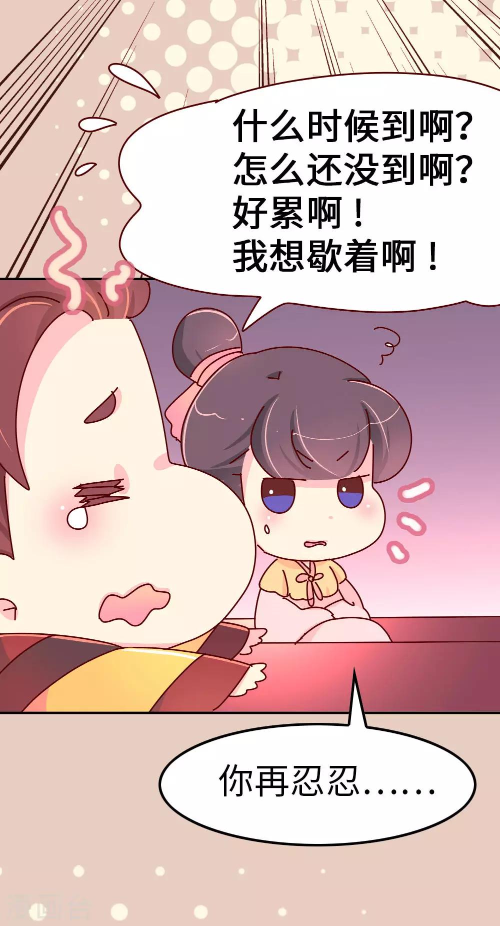 第60话 别惹皇帝的女人3