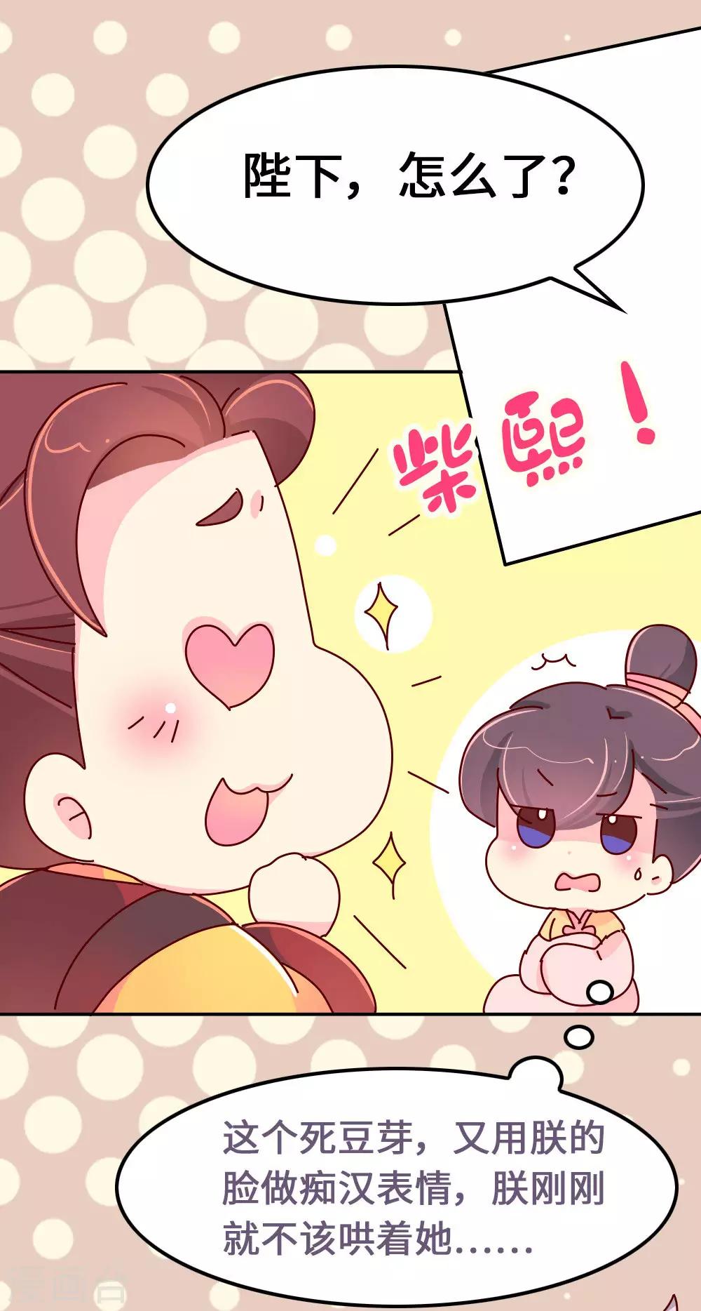 第60话 别惹皇帝的女人4