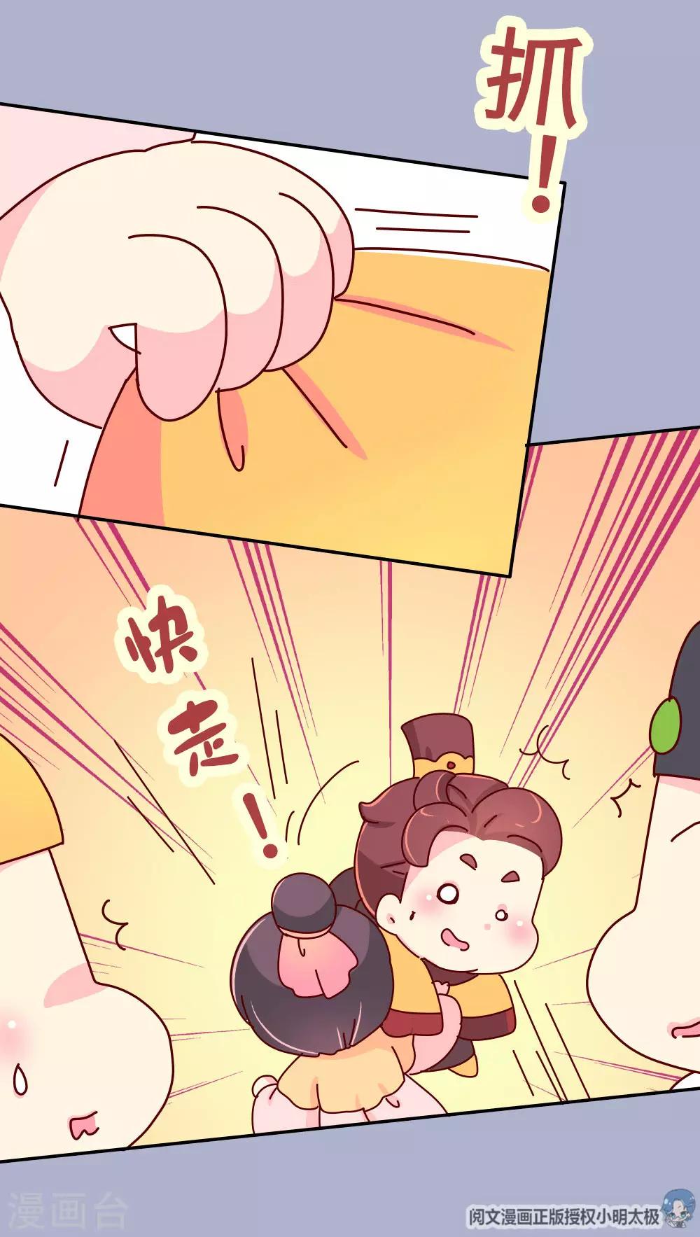 第63话 危机袭来12