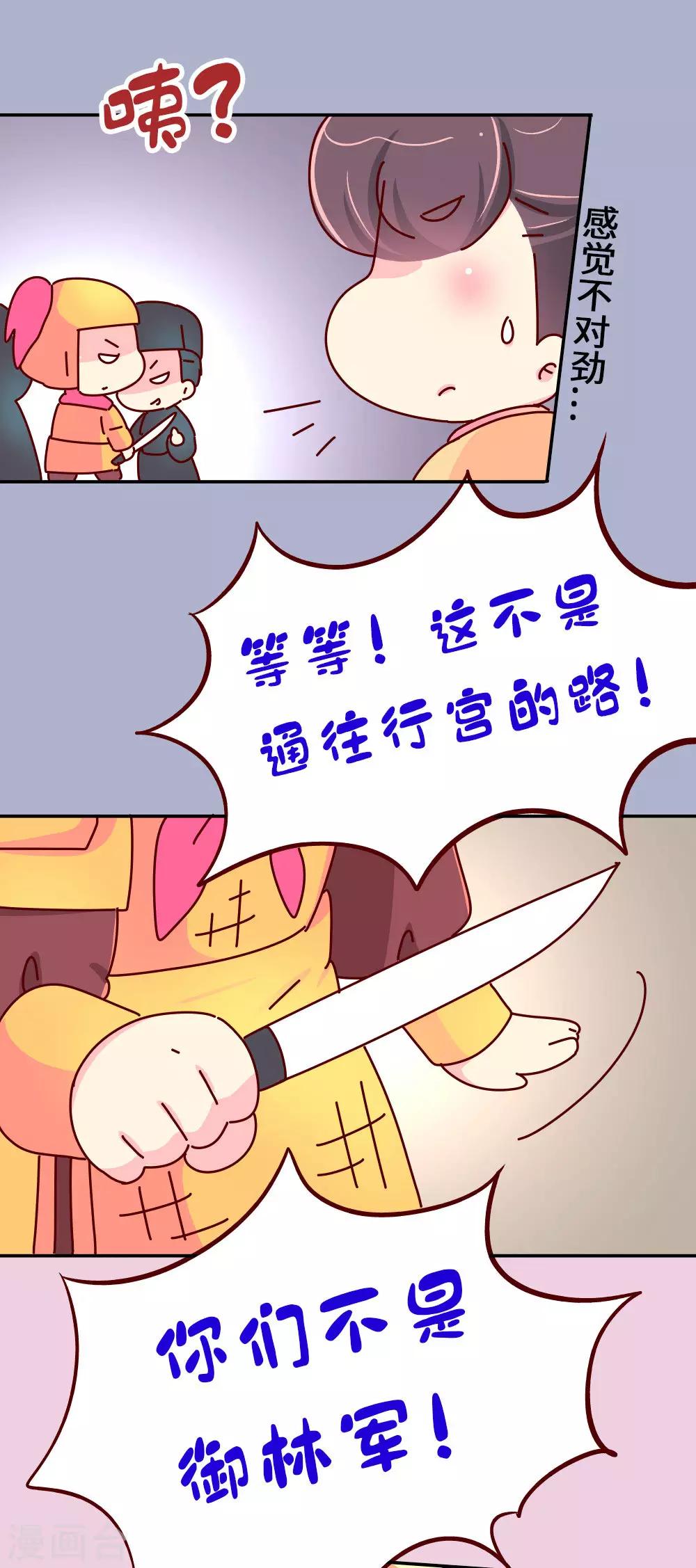 第63话 危机袭来13