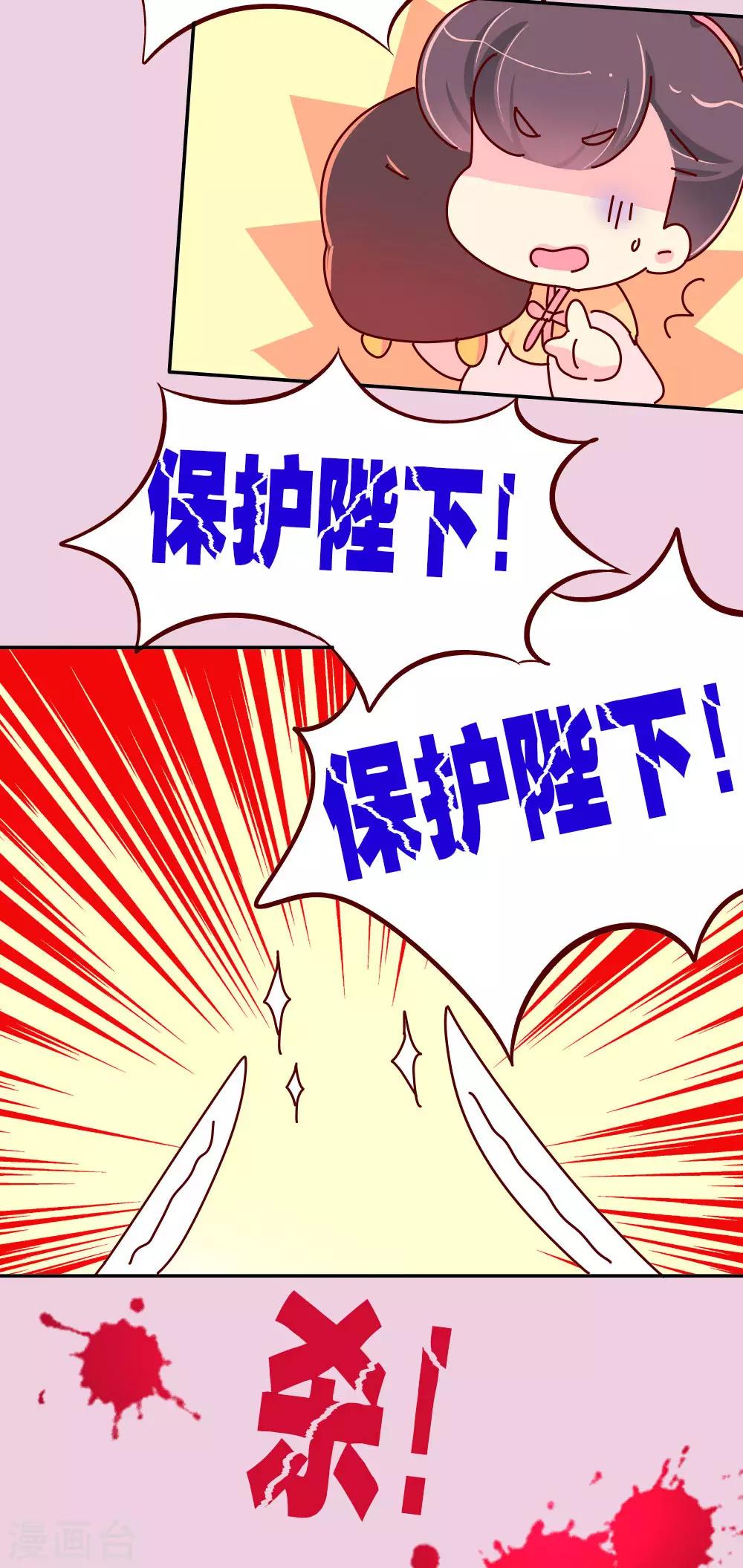 第63话 危机袭来14