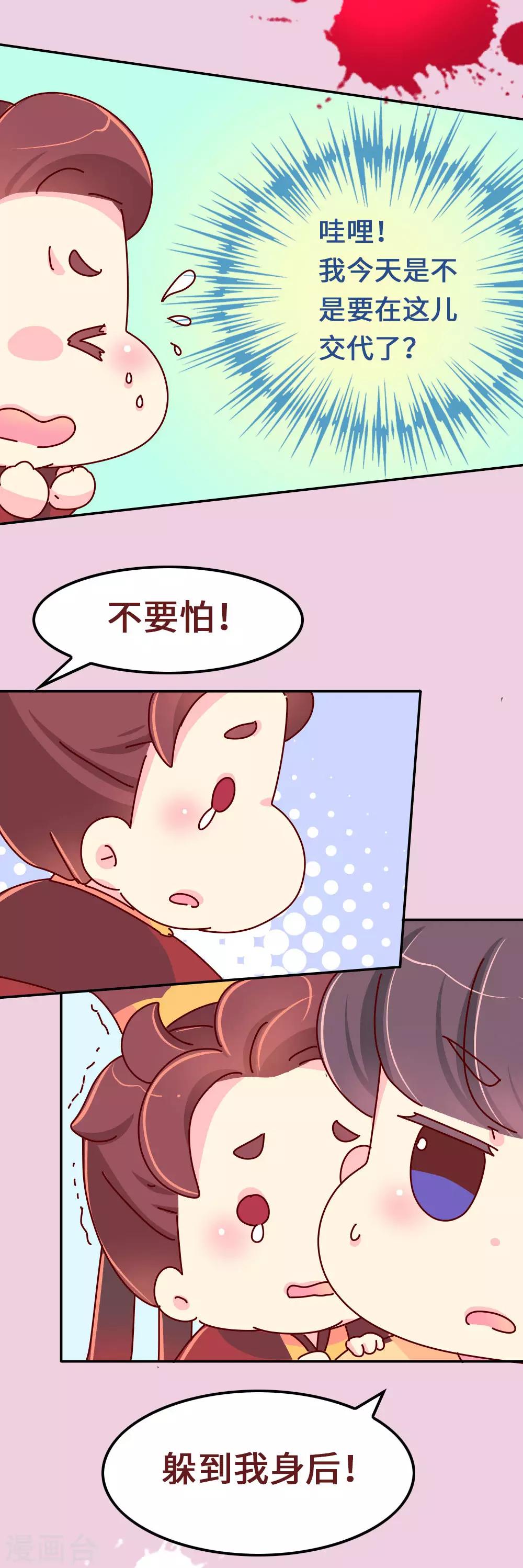 第63话 危机袭来15