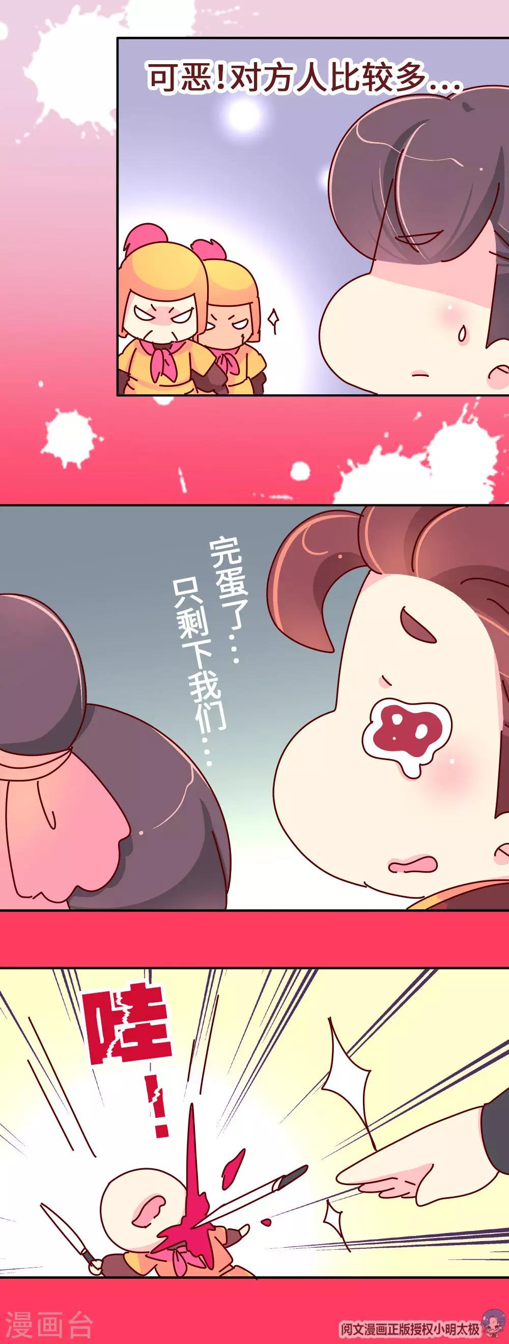 第63话 危机袭来16